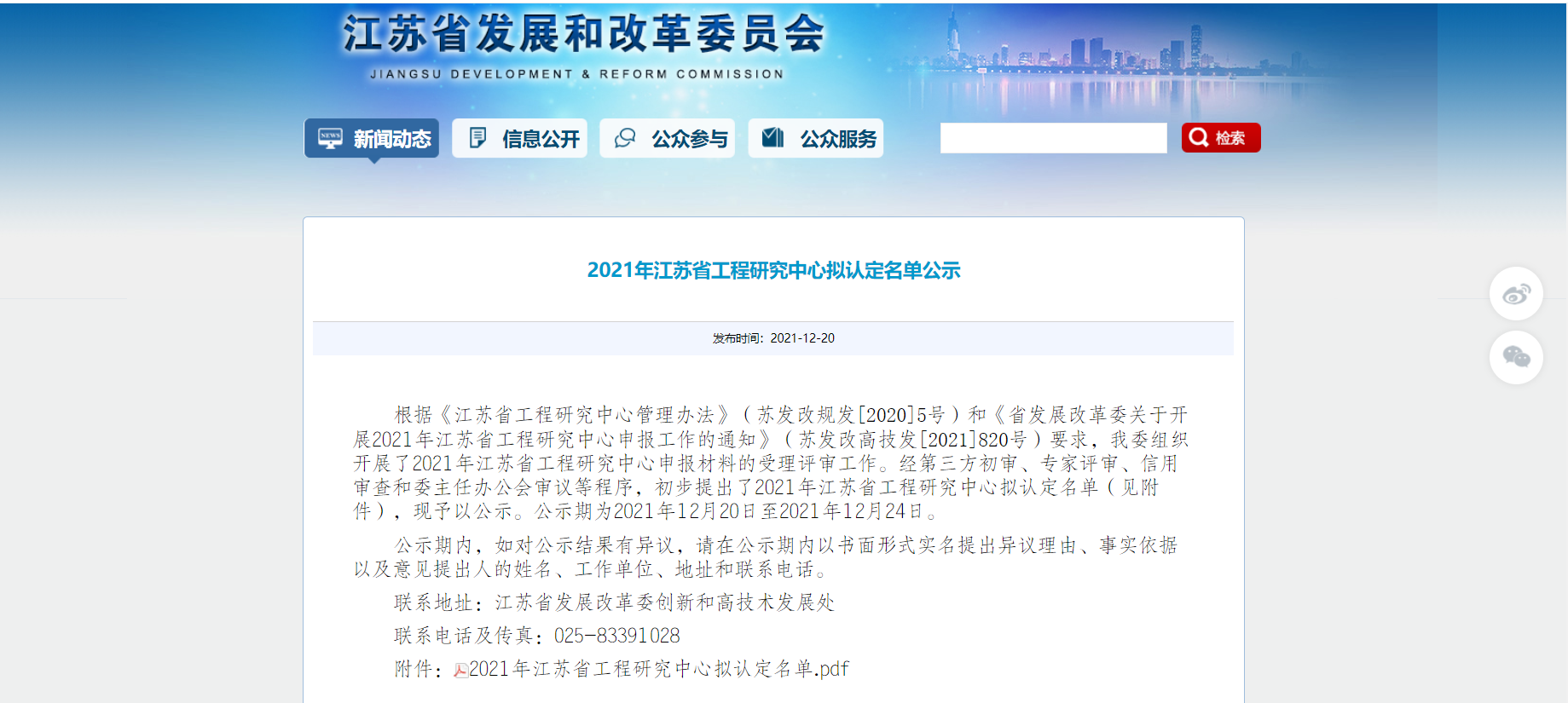 企业微信截图_16403269938564.png
